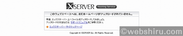 1時間程度待つと、ドメインにアクセスできるようになる