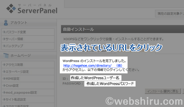 表示されたURLをクリック