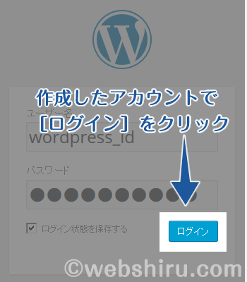 ユーザー名とパスワードを入力して［ログイン］