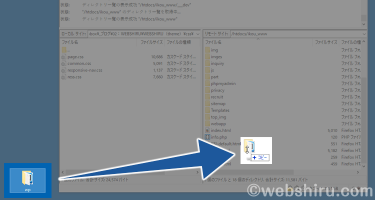 任意のフォルダ名に変更し、FTPソフトなどを利用してZenlogicへアップロード