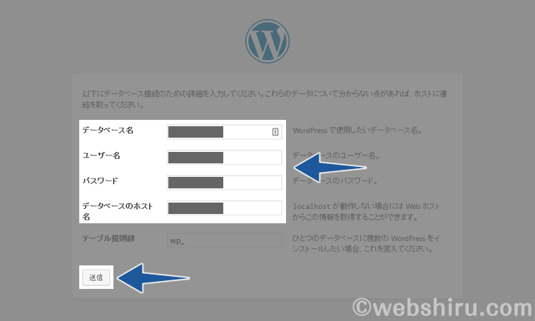 データベースへのアクセス情報を記入