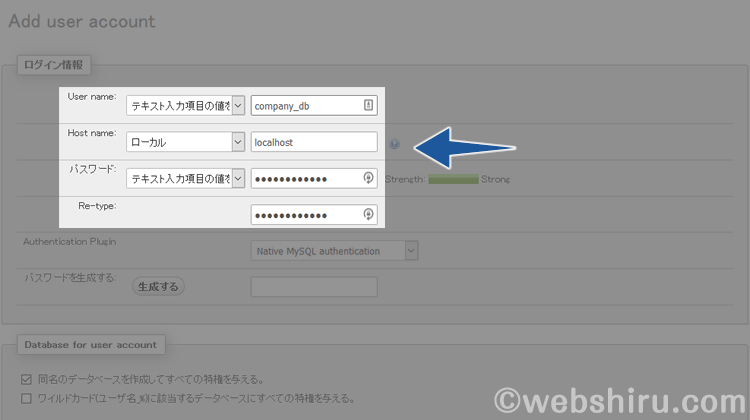 アカウント情報を入力